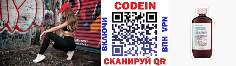 Кодеин напиток Lean (лин)  omg зеркало  Жуков 