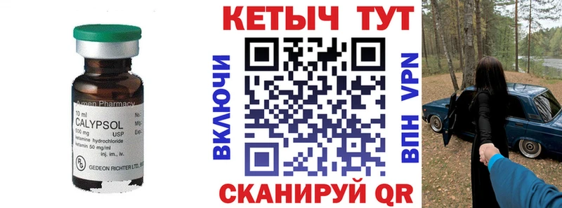 Кетамин ketamine Жуков
