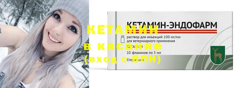 КЕТАМИН ketamine  Жуков 