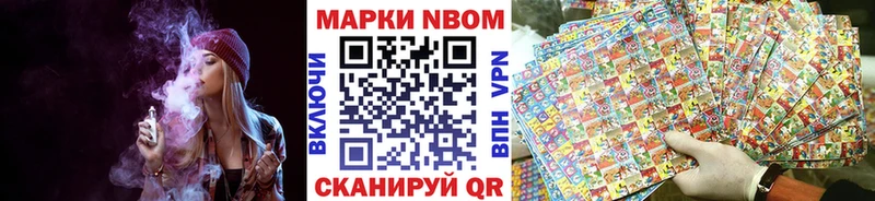 Марки NBOMe 1,8мг  МЕГА tor  Жуков 