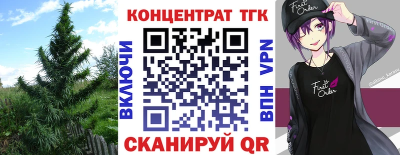 ТГК жижа  Жуков 